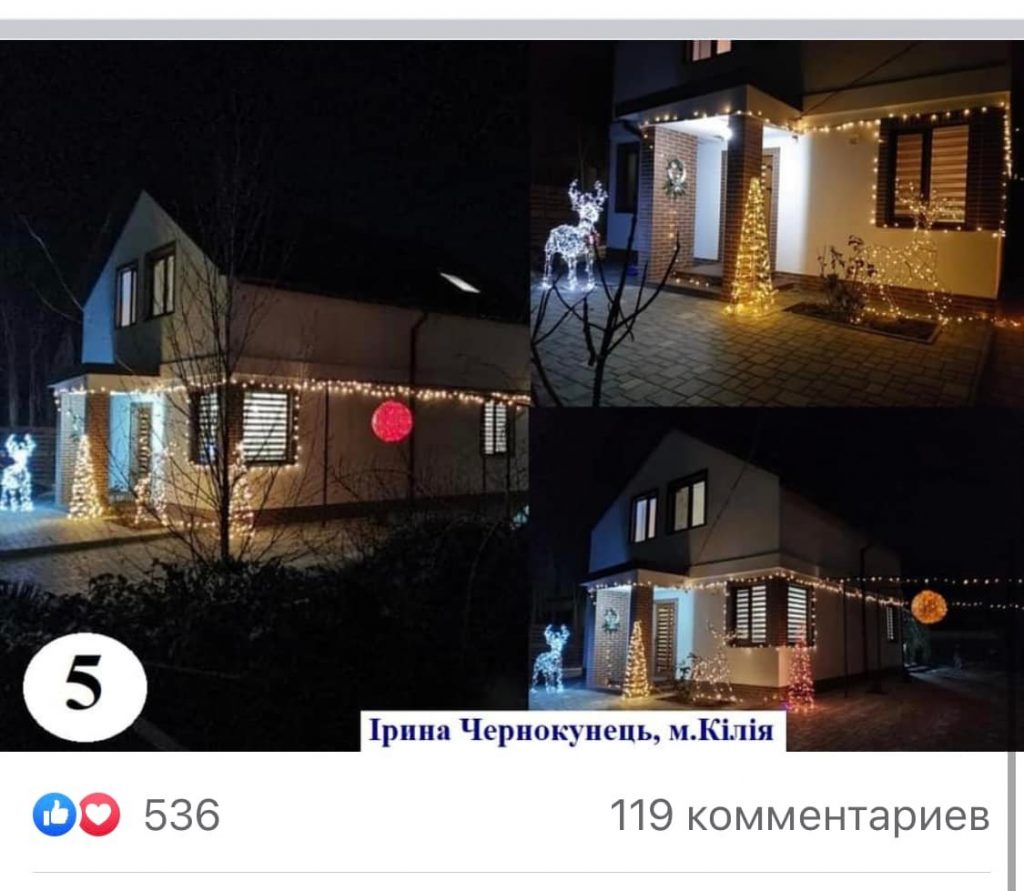 Кращим приватним будинком стала оселя жительки з Одещини Ірини Чернокупець