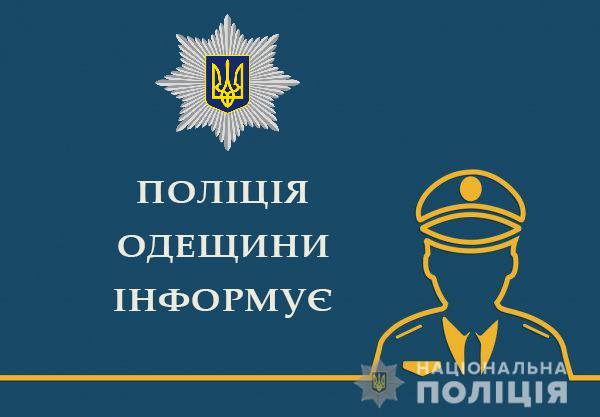 В Одеській області активізувалися крадії