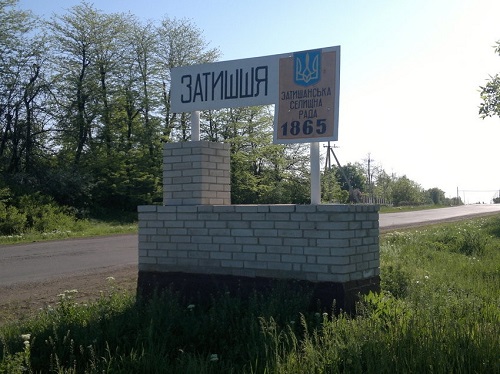 Невелика громада на Одещині надала майже два млн грн для потреб оборони країни