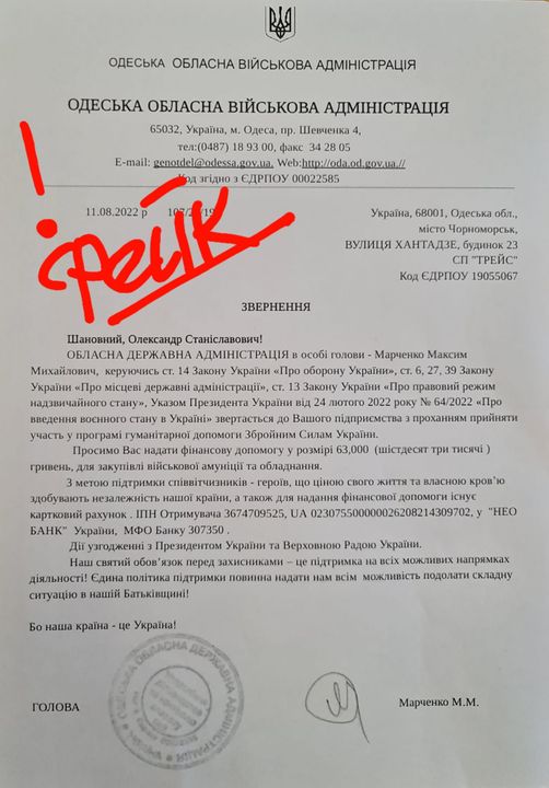 Військова адміністрація Одеської області попередила про фейкові листи від її імені